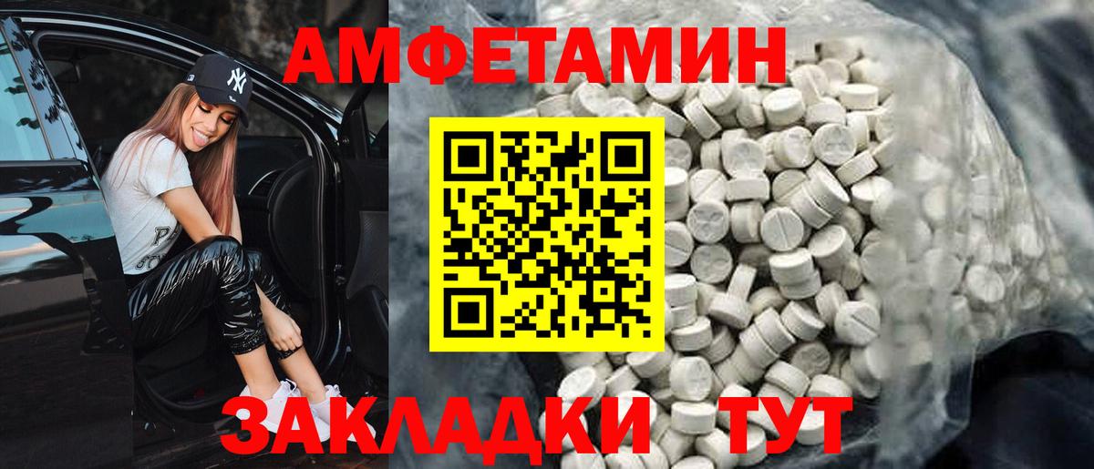 Амфетамин 98% Бугуруслан