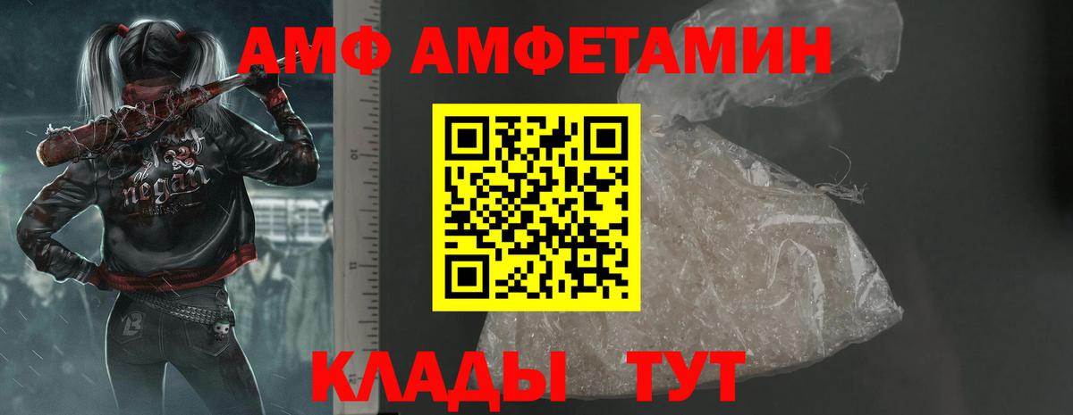 АМФ  Вход с VPN  Бугуруслан  АМФ  АМФЕТАМИН VHQ 