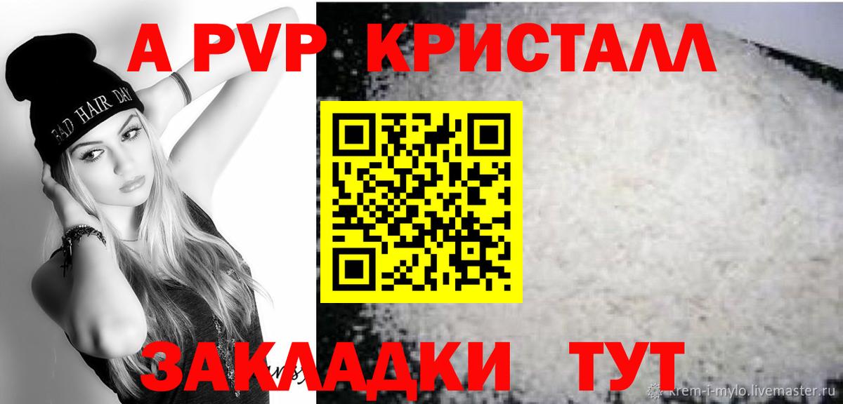 купить закладку  Бугуруслан  A-PVP мука  Alpha-PVP Соль  APVP СК 