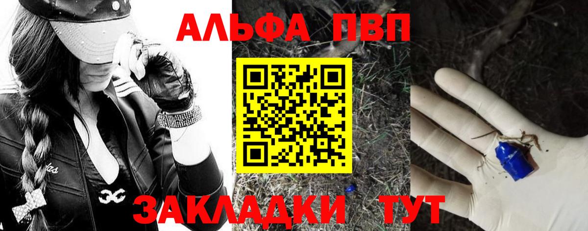 APVP крисы CK  Вход с VPN  Бугуруслан 