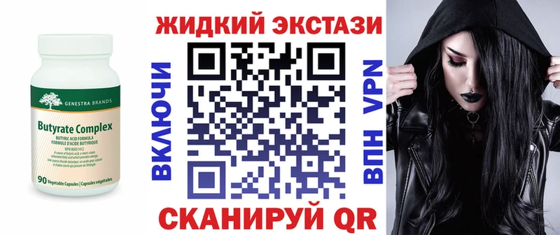 Бутират GHB Бугуруслан