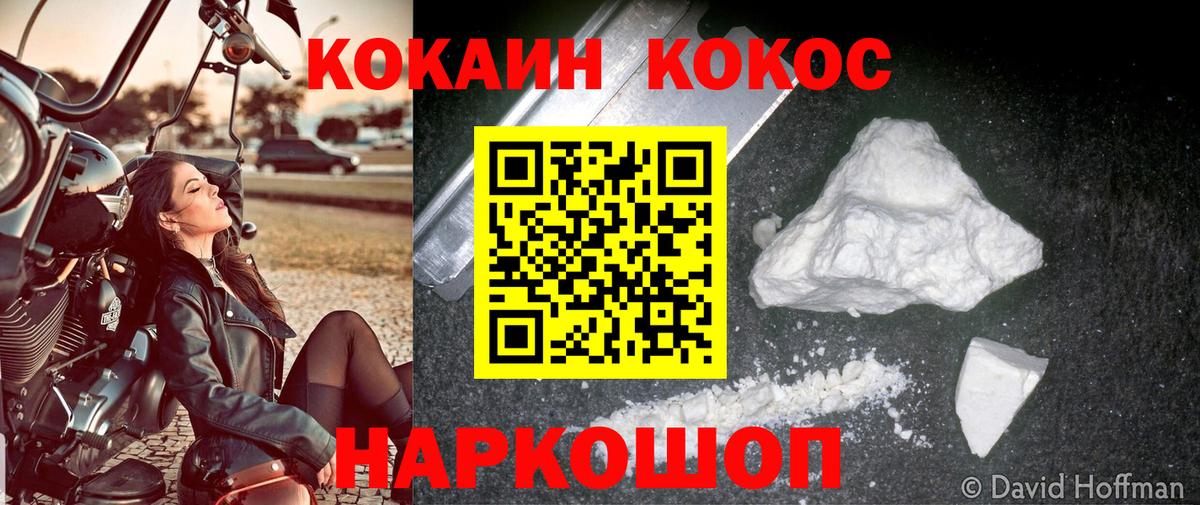 КОКАИН 97%  Бугуруслан  COCAIN Колумбийский 