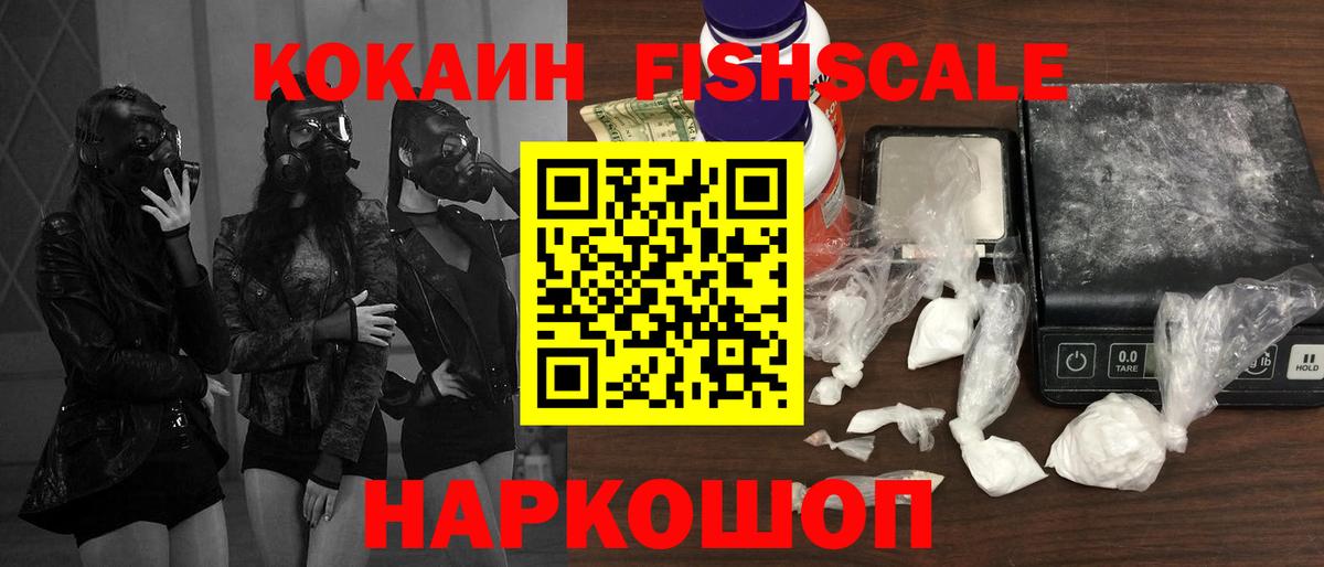 КОКАИН 98%  закладка  КОКАИН 99%  Бугуруслан  Вход с VPN 