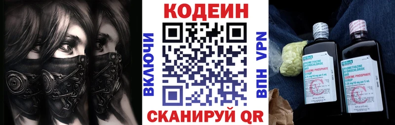 Кодеиновый сироп Lean Purple Drank  как найти   Бугуруслан 
