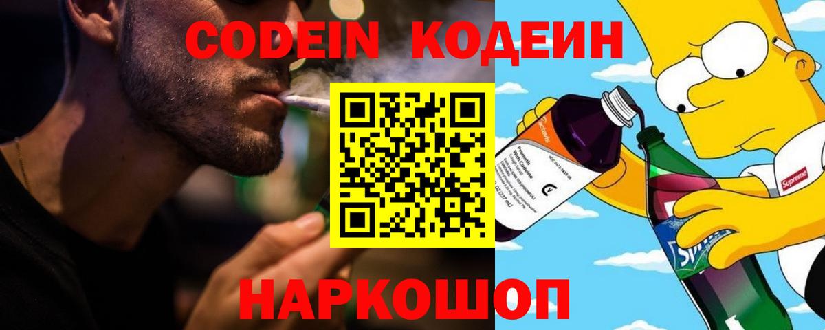 Кодеин напиток Lean (лин)  наркотики  Бугуруслан  Кодеиновый сироп Lean напиток Lean (лин)  Вход с VPN 