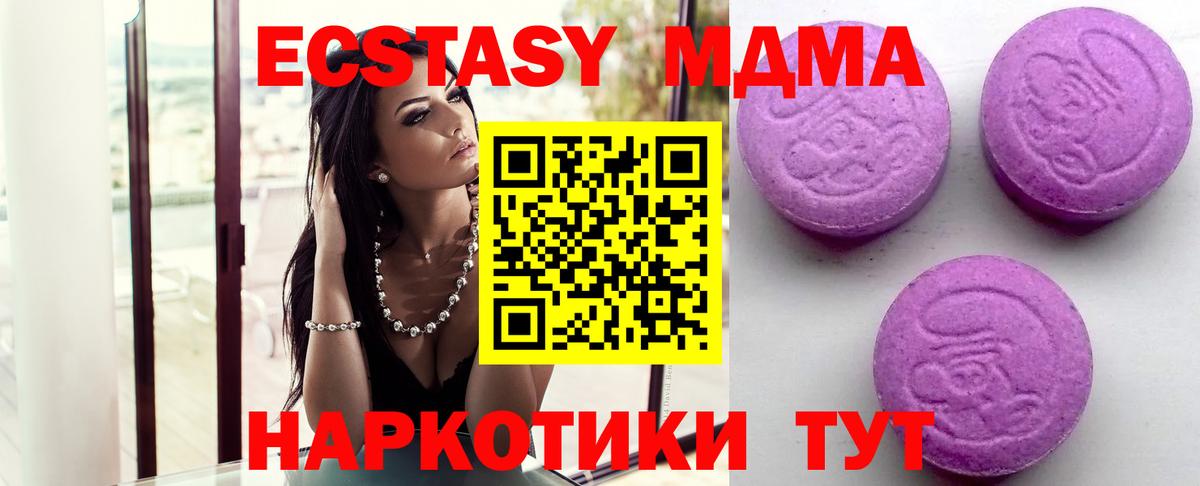 Экстази  Бугуруслан  Ecstasy круглые 