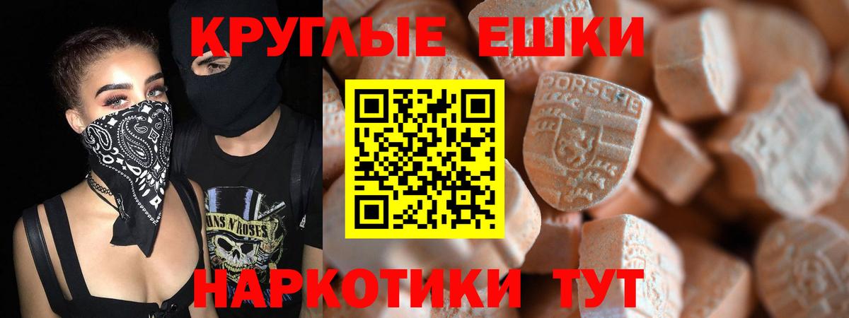ЭКСТАЗИ 250 мг Бугуруслан