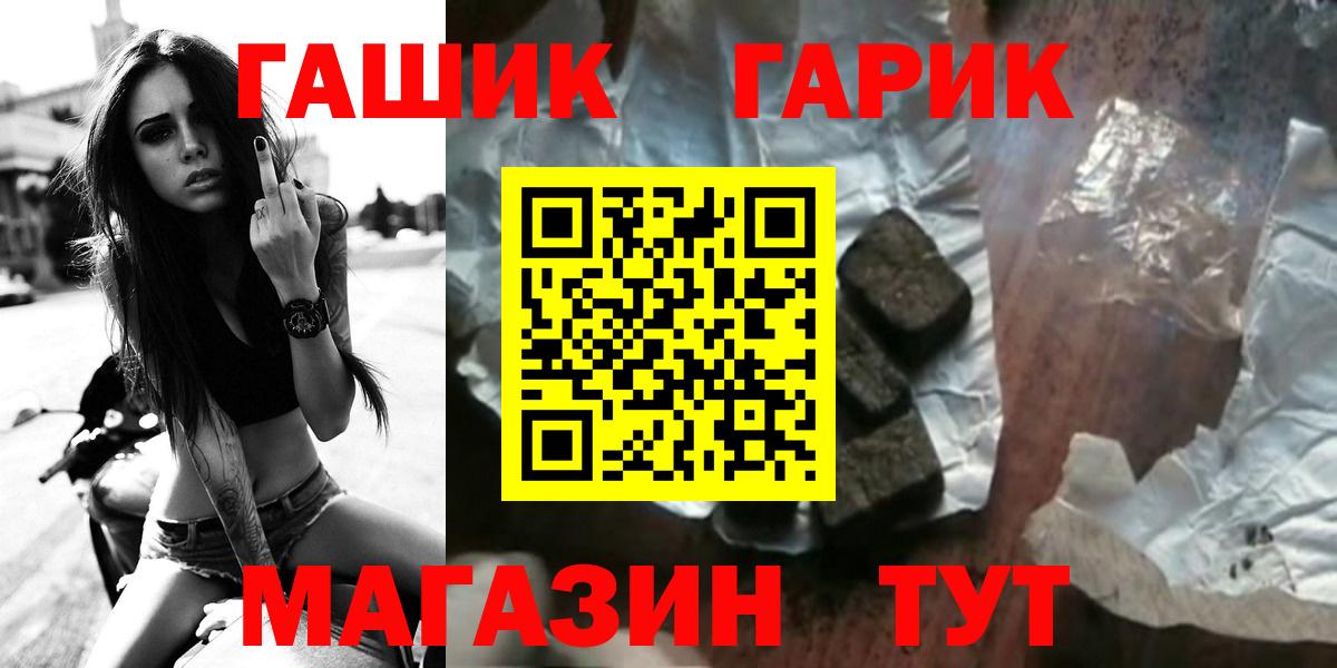 ГАШИШ гарик Бугуруслан