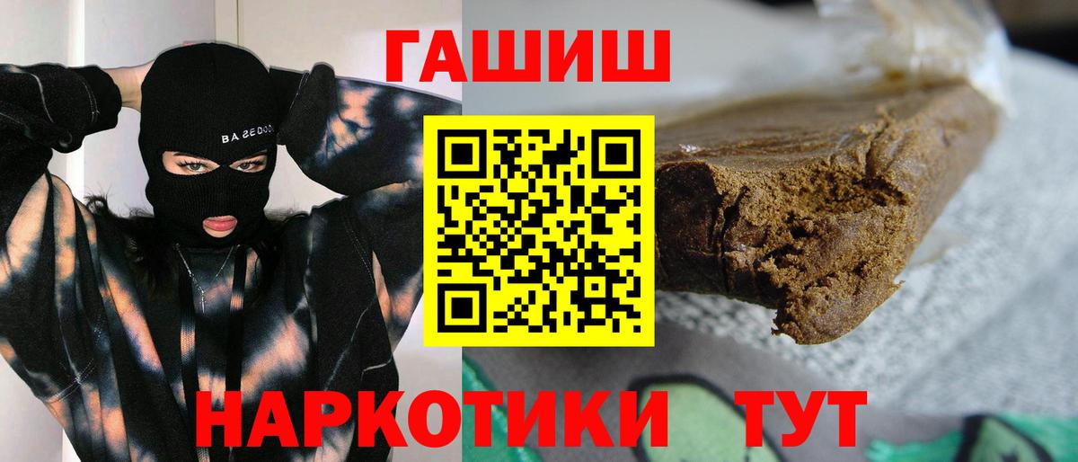 Гашиш hashish Бугуруслан