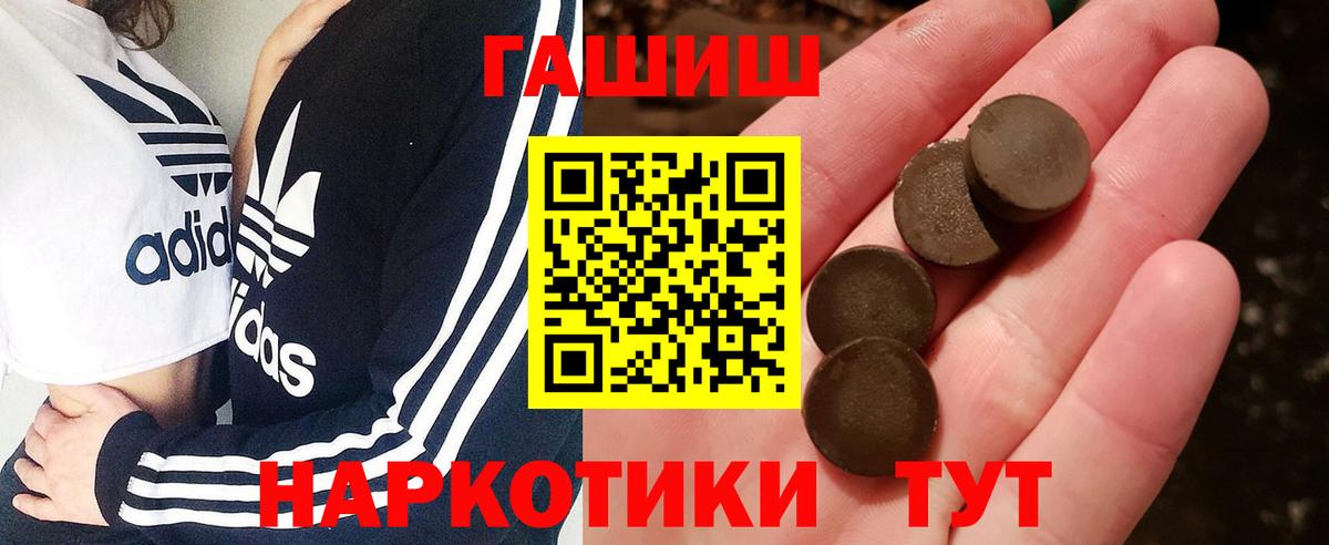 Бугуруслан  ГАШ гашик  Вход с VPN  Гашиш Изолятор 