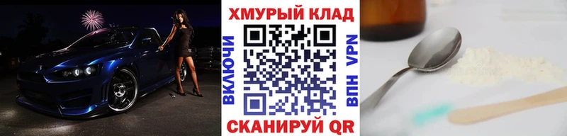 kraken ТОР Бугуруслан Героин Heroin закладки