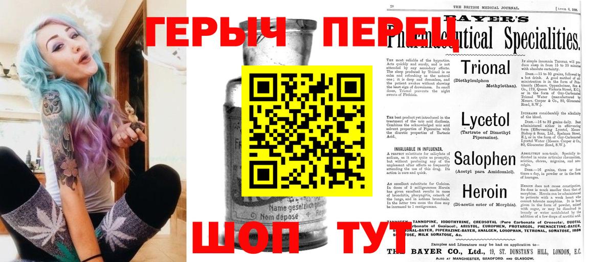 Бугуруслан  Героин белый  Вход с VPN 