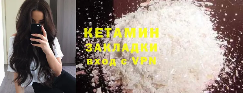 Кетамин ketamine  закладки  Бугуруслан 