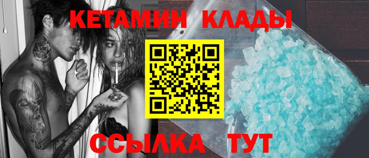 КЕТАМИН VHQ Бугуруслан