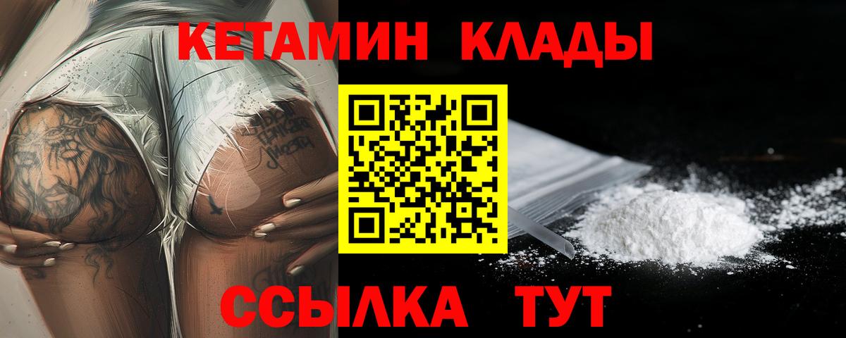 Бугуруслан  КЕТАМИН ketamine  Вход с VPN 