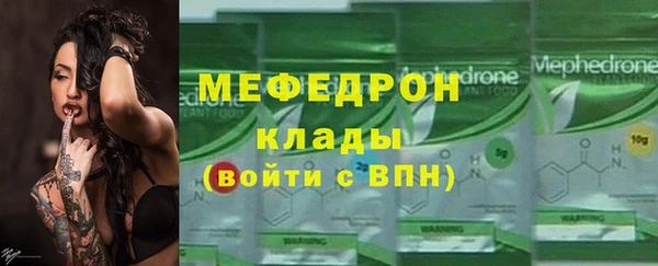 мефедрон Осинники