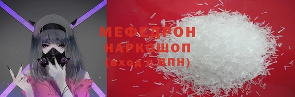 мефедрон Осинники