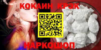 кокаин перу Апшеронск