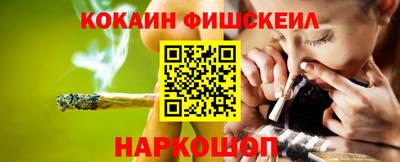 кокаин перу Апшеронск