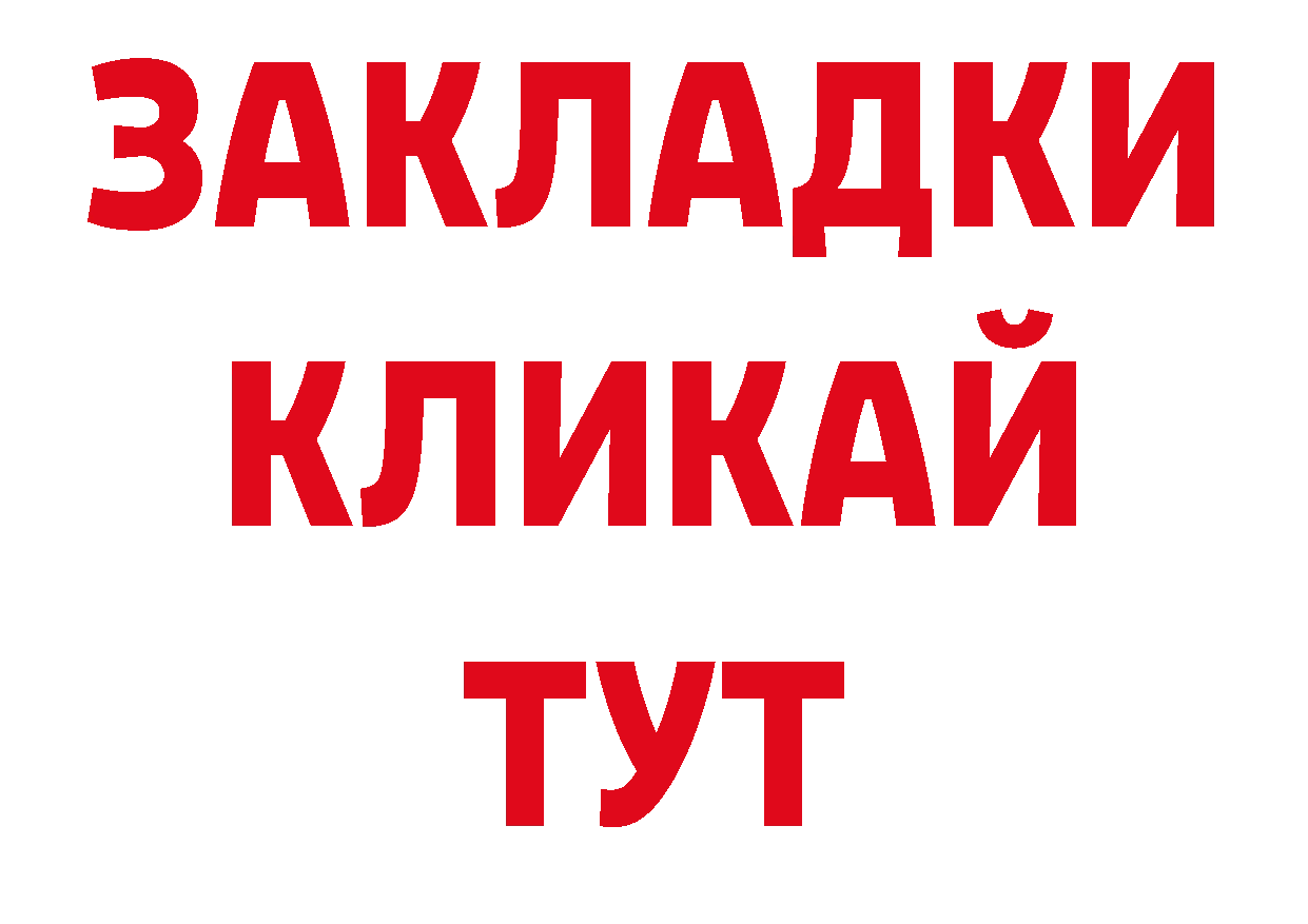 Дистиллят ТГК вейп с тгк онион сайты даркнета ссылка на мегу Бугуруслан