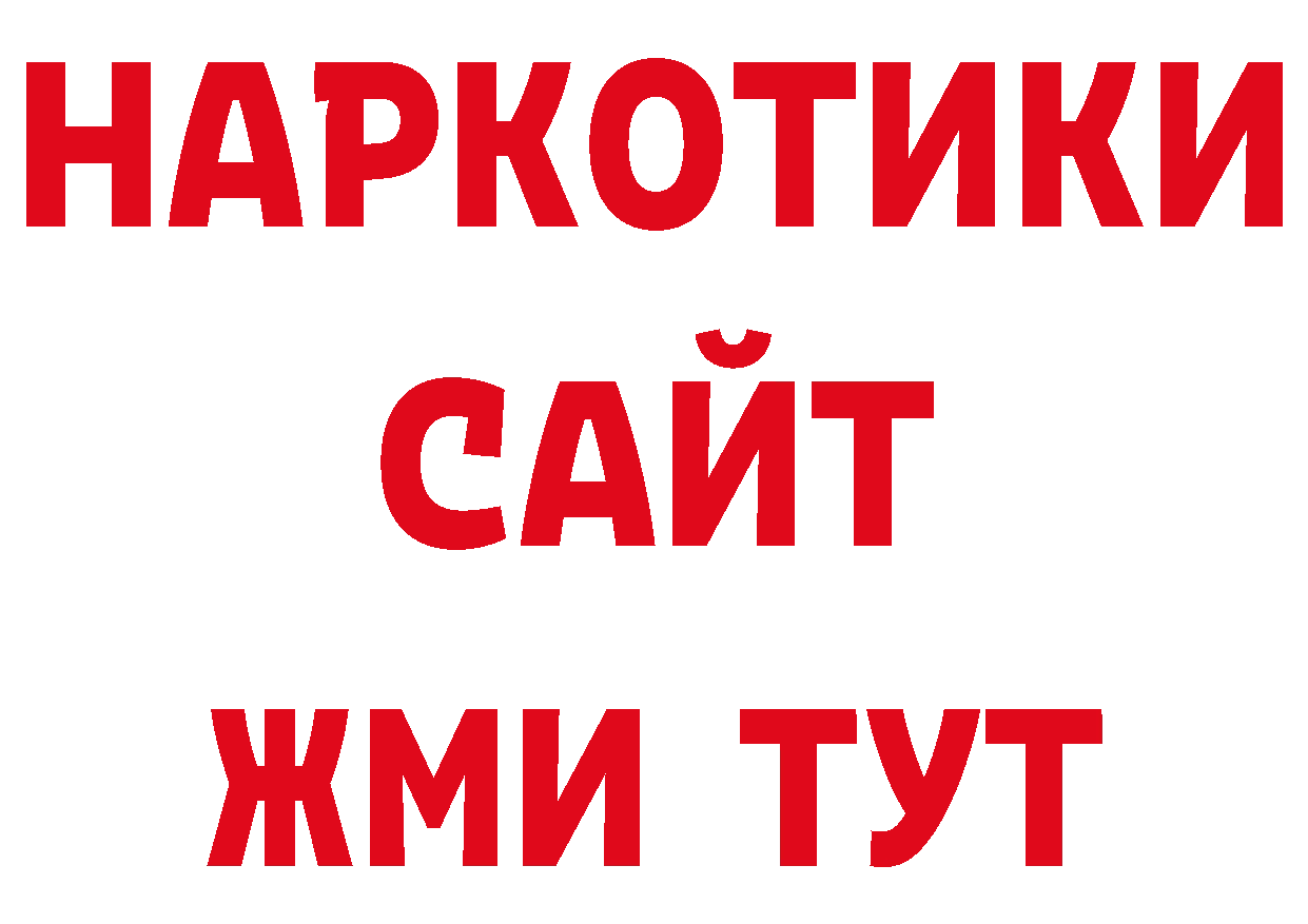 Гашиш 40% ТГК ТОР площадка ОМГ ОМГ Бугуруслан