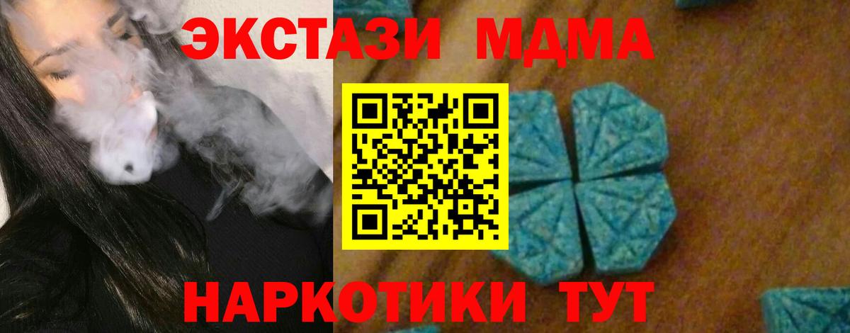 Бугуруслан  МДМА молли  Вход с VPN 