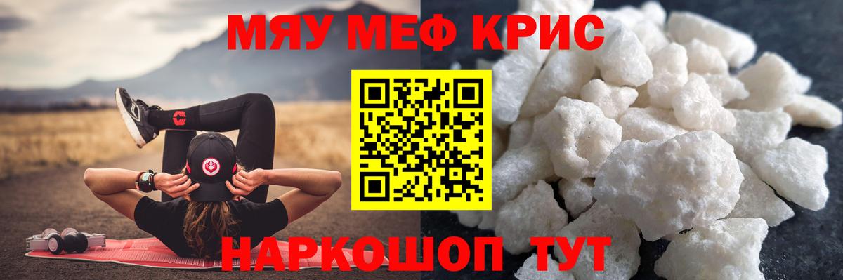 Меф VHQ  МЕФ мука  МЕФ  Бугуруслан 