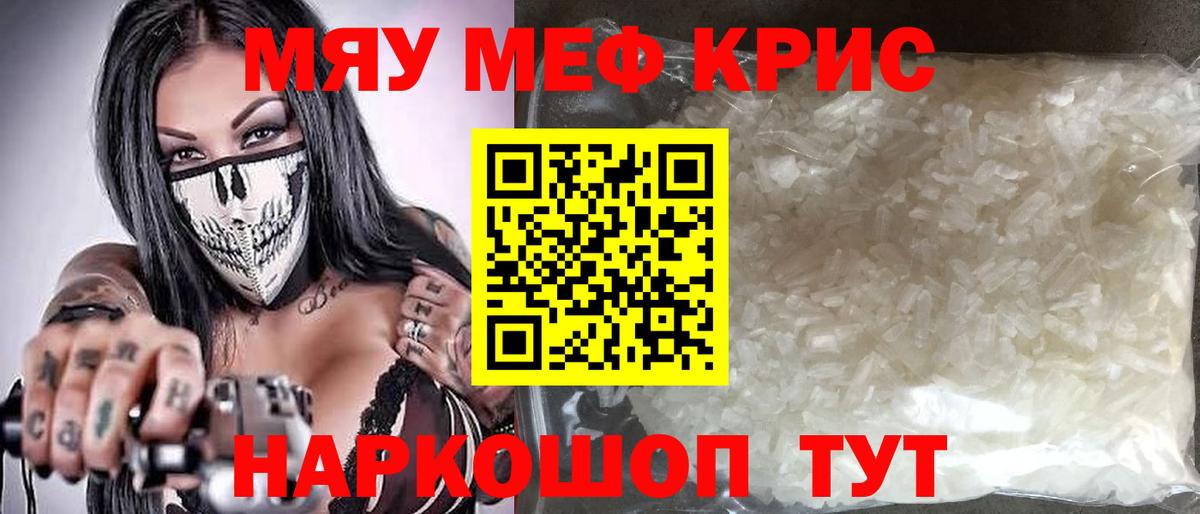 Мефедрон мука Бугуруслан