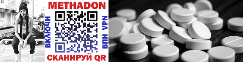 Метадон methadone  сколько стоит  Бугуруслан 