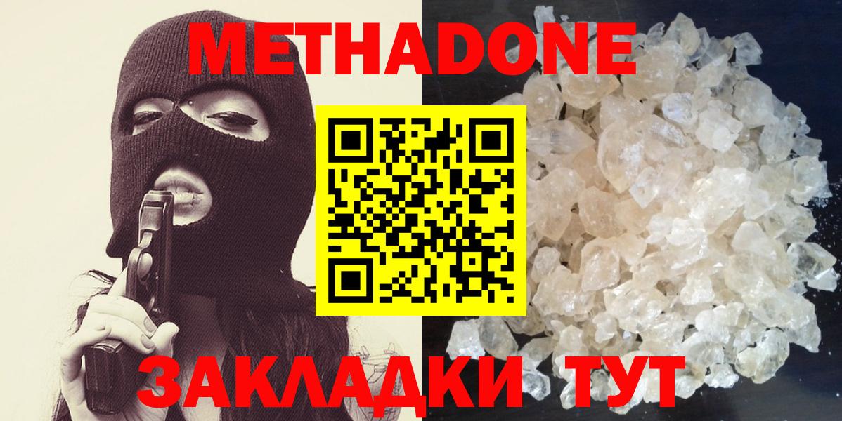 Бугуруслан  Метадон мёд  Метадон мёд  Вход с VPN 