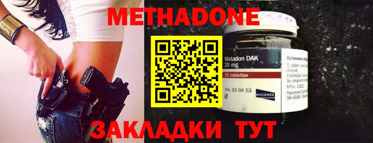 МЕТАДОН мёд Бугуруслан