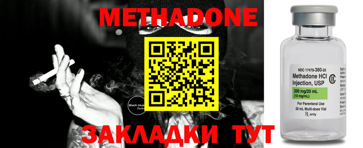 МЕТАДОН VHQ  Вход с VPN  Метадон белоснежный  blacksprut как зайти  Бугуруслан 