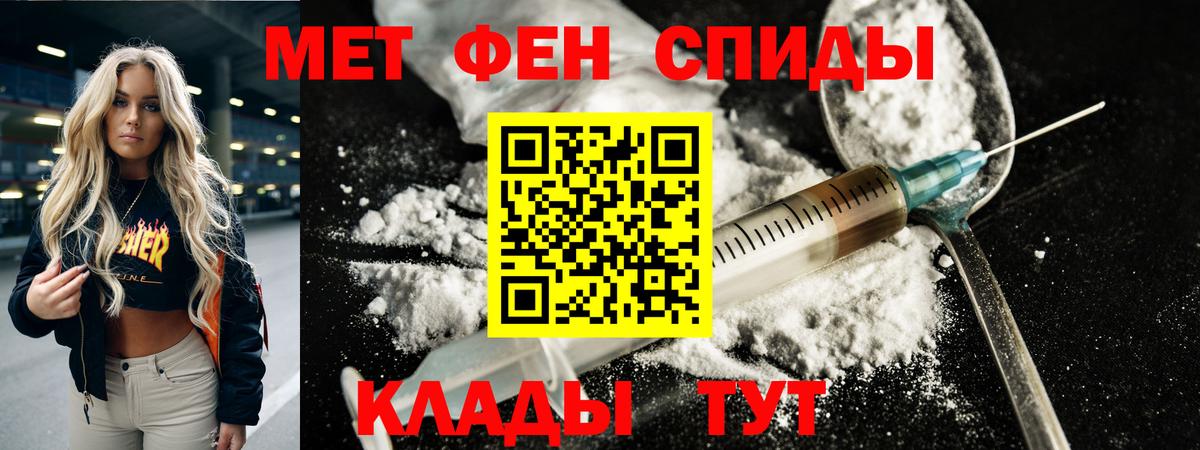 Бугуруслан  МЕТАМФЕТАМИН Methamphetamine  Вход с VPN 