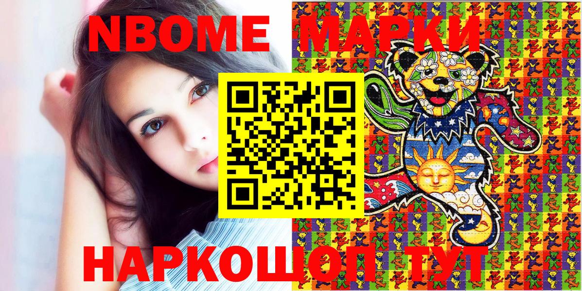 Марки NBOMe 1,8мг  Вход с VPN  Марки NBOMe  Бугуруслан  Марки NBOMe 1,8мг 