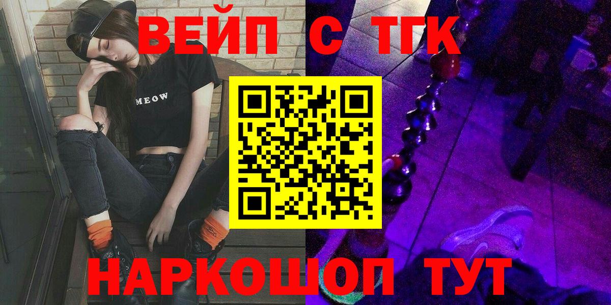 ТГК жижа Бугуруслан