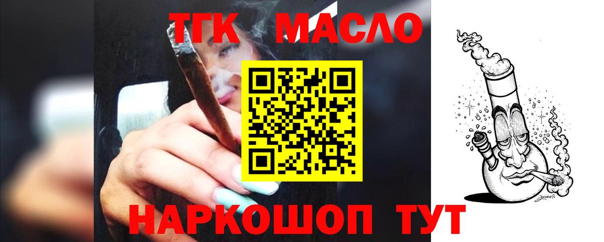 ТГК Wax  Вход с VPN  Бугуруслан  ТГК THC oil 