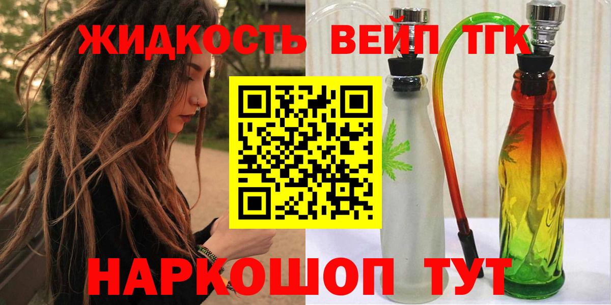 Дистиллят ТГК THC oil  Бугуруслан 