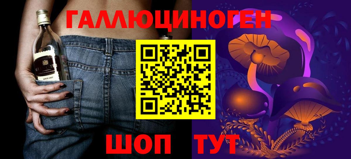 Галлюциногенные грибы прущие грибы Бугуруслан