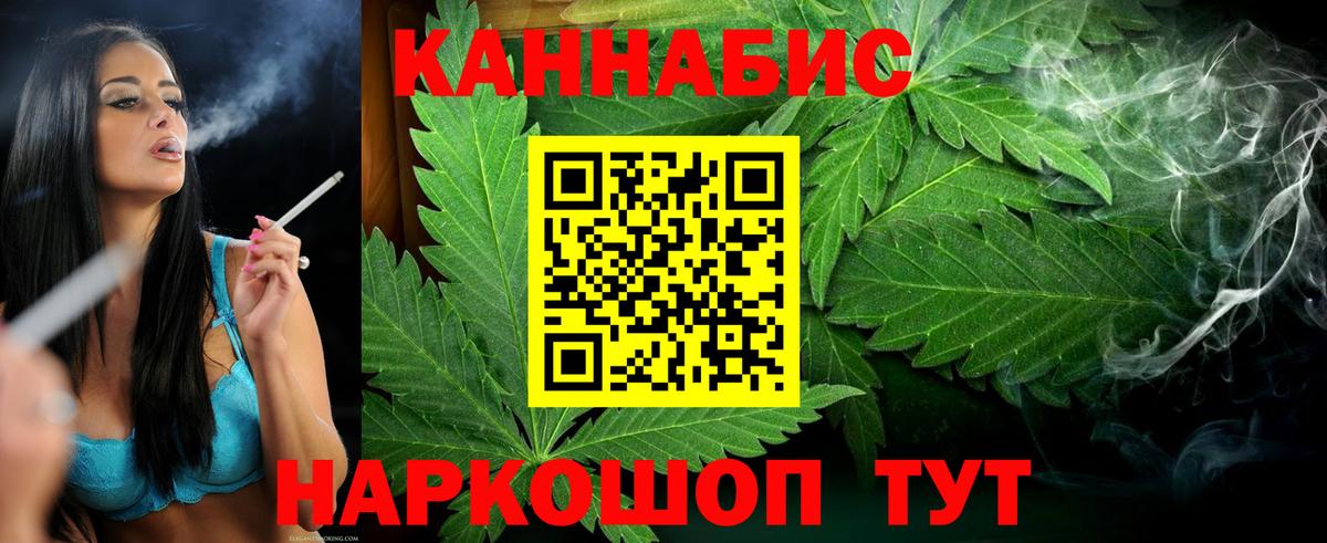 МАРИХУАНА гибрид Бугуруслан