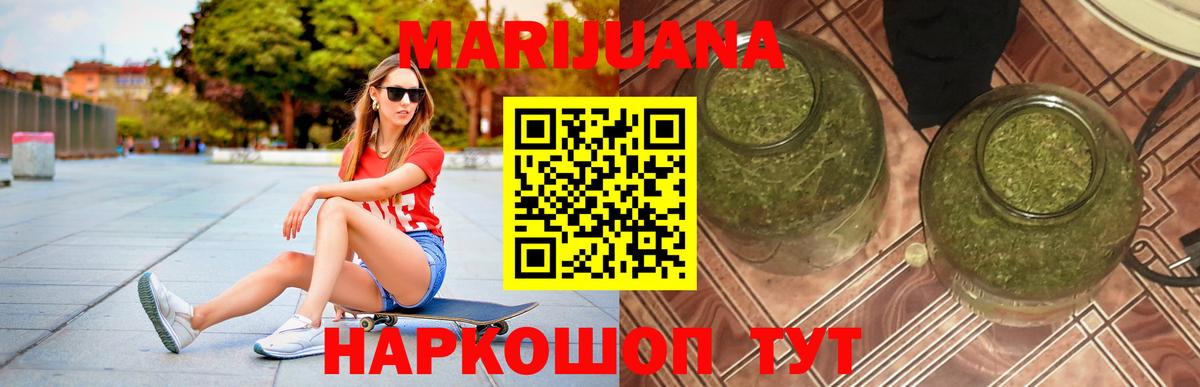 Каннабис семена  Бугуруслан  Конопля тримм  Шишки марихуана SATIVA & INDICA 